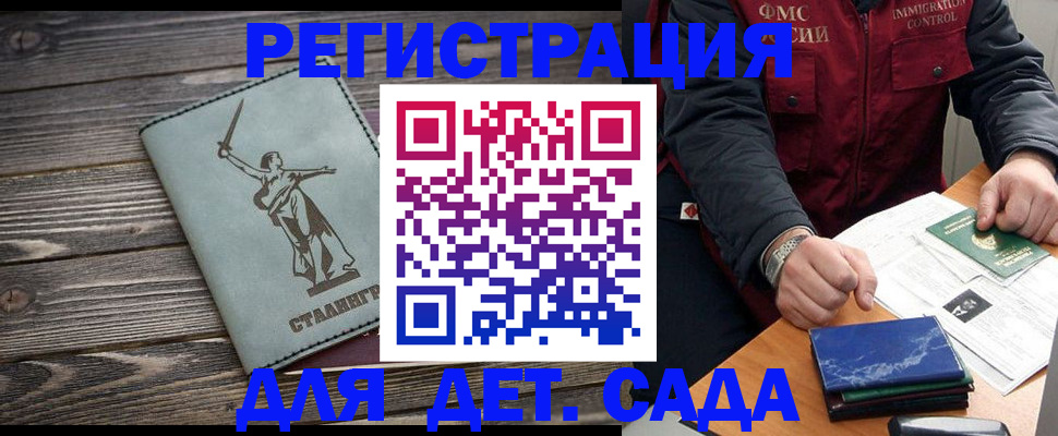 регистрация для дет. сада в Питкяранте