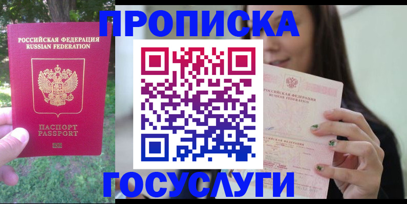 прописка паспорт в Питкяранте