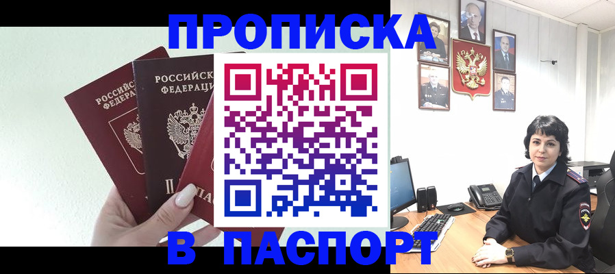 прописка иностранных граждан в Питкяранте